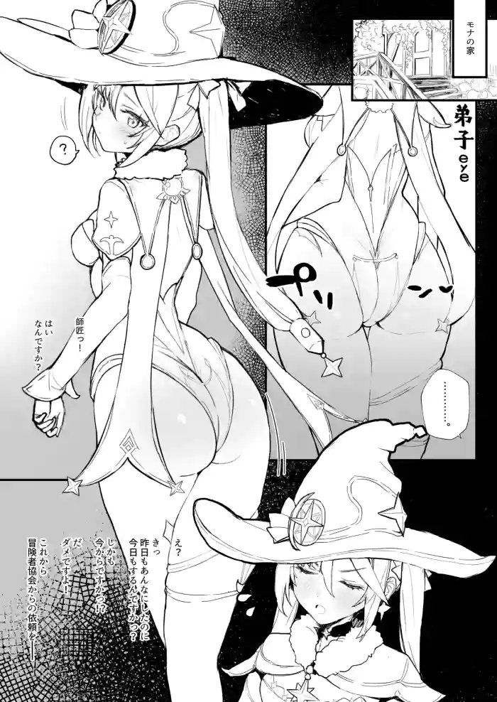 弟子になりたかった