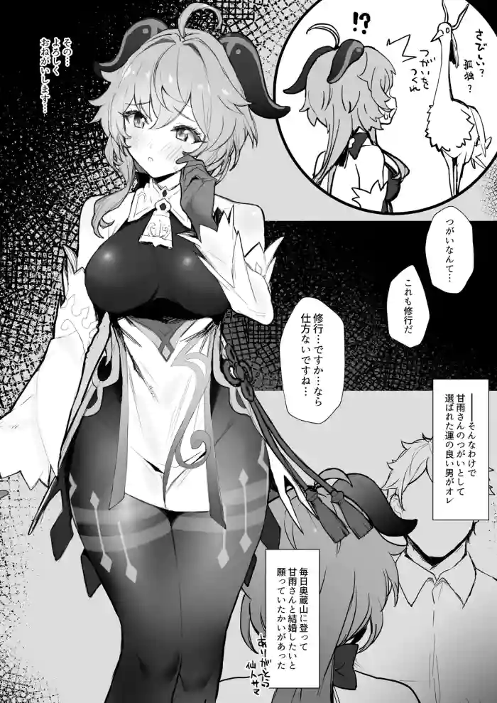 Ganyu-chan to Zangyou Nashi de Ichaicha Shitai
