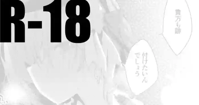 円香は噛みつき噛みつかれたい - madoka higuchi the idolmaster parody hentai manga by ringo club