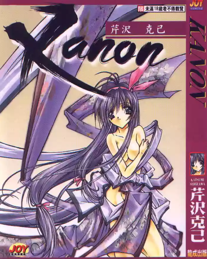 Kanon
