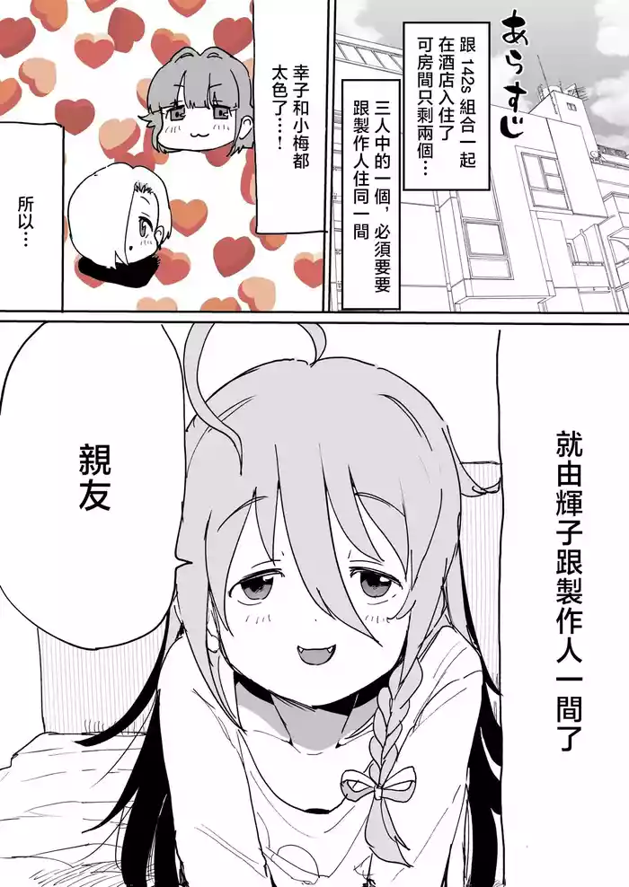 Folder no Okusoko ni Nemutteta Syoko Manga