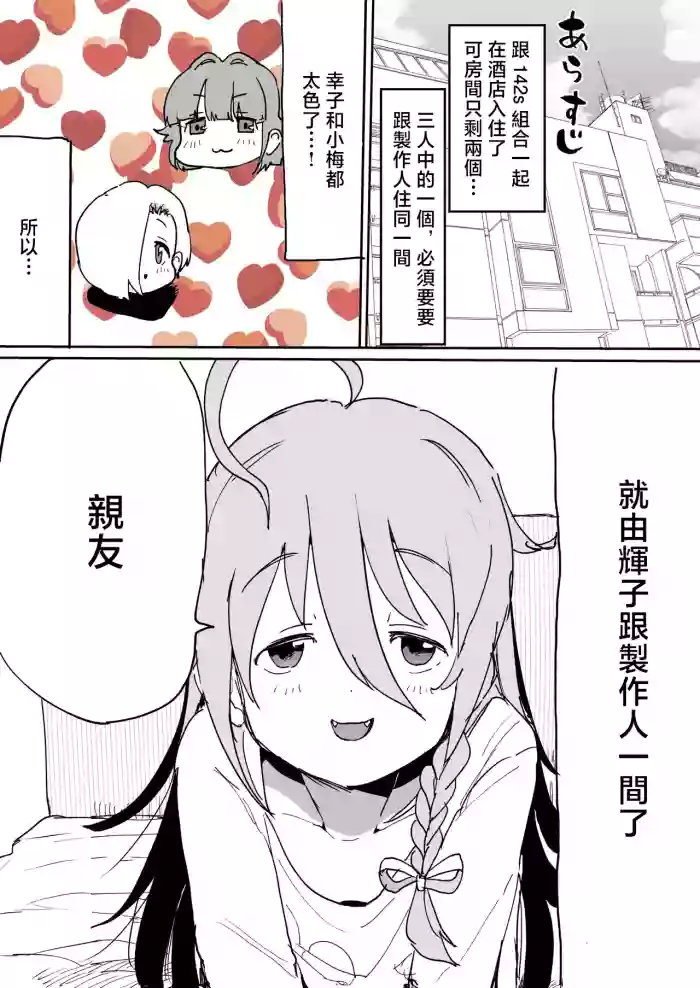 Folder no Okusoko ni Nemutteta Syoko Manga