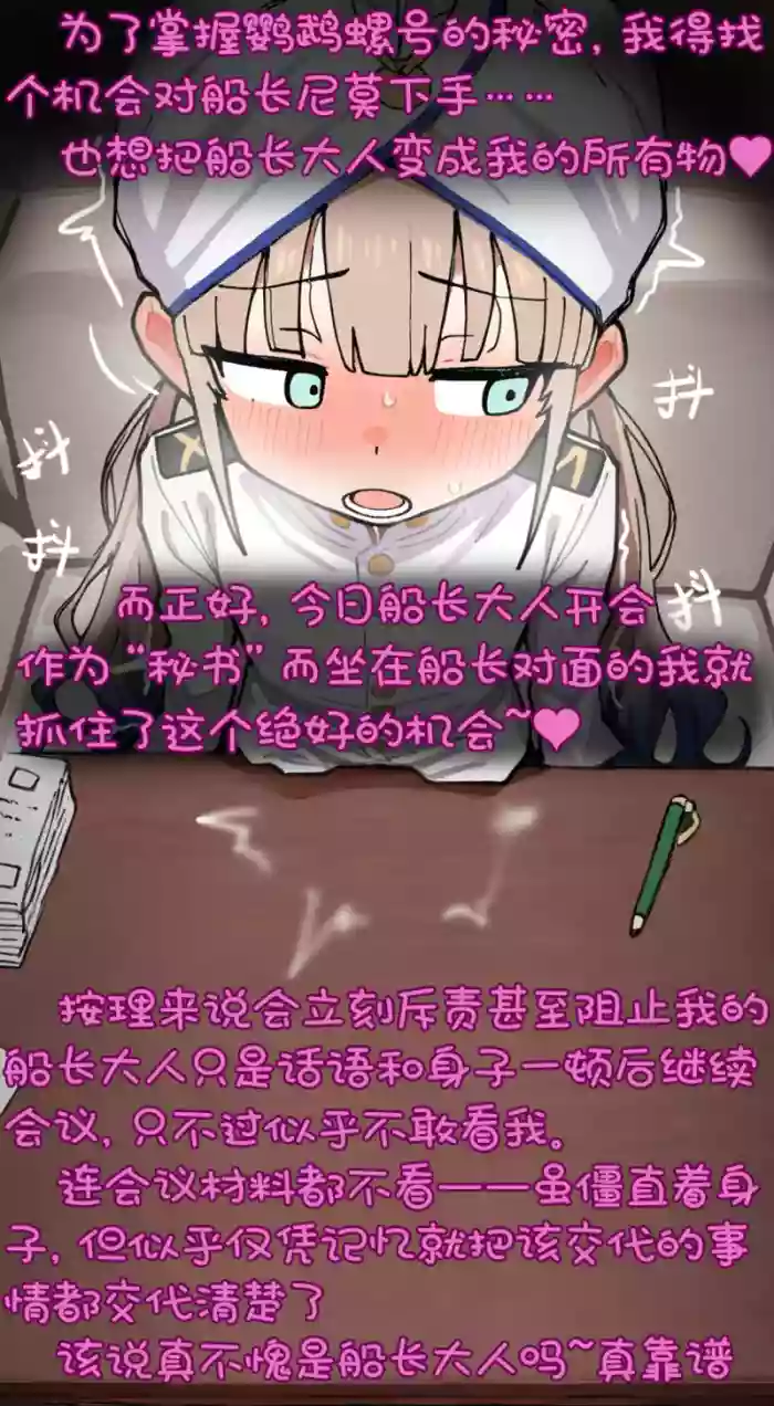 高扬斯卡娅的迦勒底沦陷作战