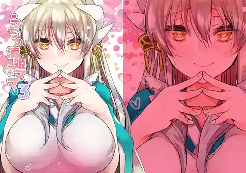 [Mamedaifukuya (Mameko)] Uchi no Kiyohime wa Mama 3 (Fate/Grand Order) [Digital]