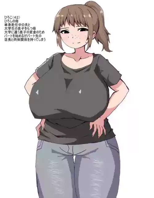 [Trash Pocket] Kazoku o Uragitte Part-saki no Tenchou to Uwaki shiteta Hahaoya o Musuko Chinpo de Torikaesu Hanashi