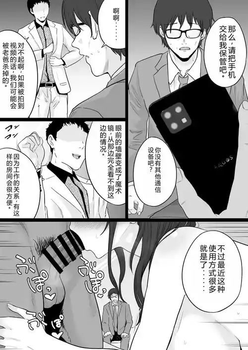 [Watson-dou] Houkai Kazoku 2 after