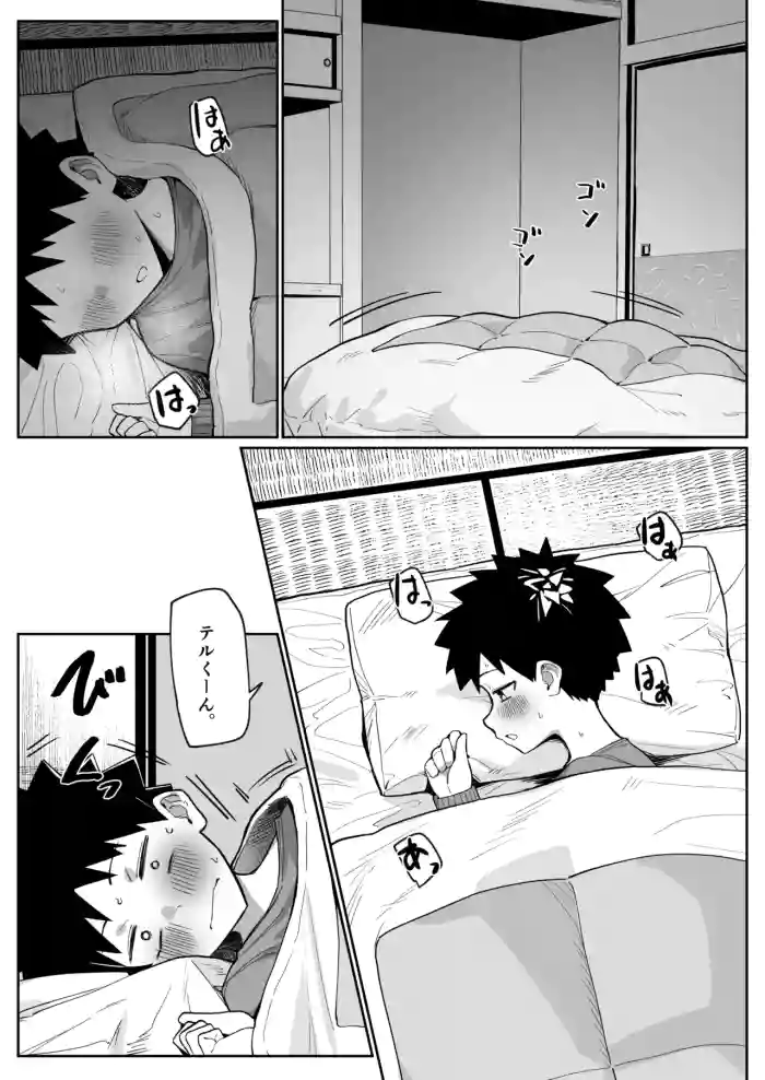 Daininki na Sensei Shougatsu Kisei no Maki Sono 2