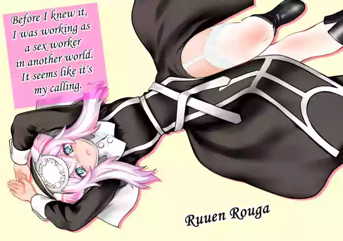 Ki ga Tsuitara Isekai de Seishokusha Yattemashita. Douyara Tenshoku mitai desu. | Before I knew it, I was working as a sex worker in another world. It seems like it's my calling
