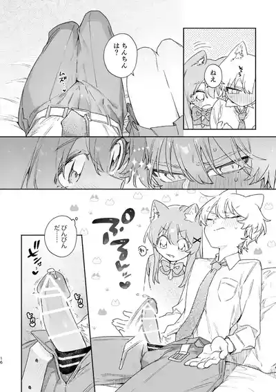 Page 17 of ♂ ga Uke. Neko-chan x Neko-kun 2