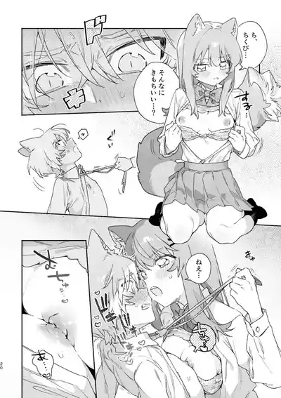 Page 21 of ♂ ga Uke. Neko-chan x Neko-kun 2
