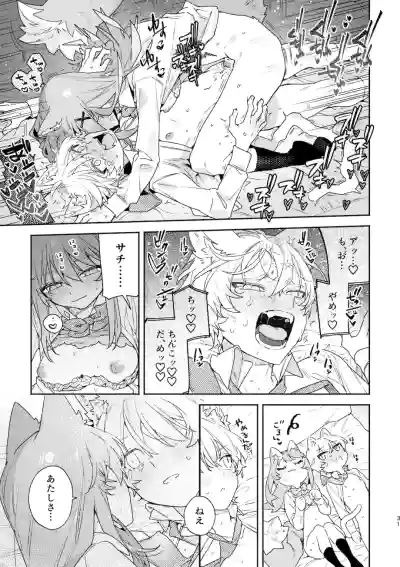 Page 32 of ♂ ga Uke. Neko-chan x Neko-kun 2