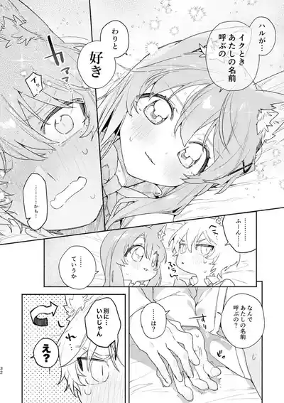 Page 33 of ♂ ga Uke. Neko-chan x Neko-kun 2