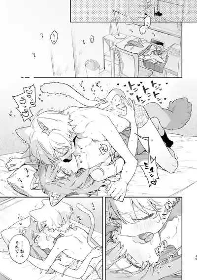 Page 36 of ♂ ga Uke. Neko-chan x Neko-kun 2