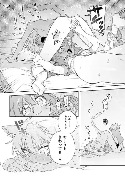 Page 39 of ♂ ga Uke. Neko-chan x Neko-kun 2