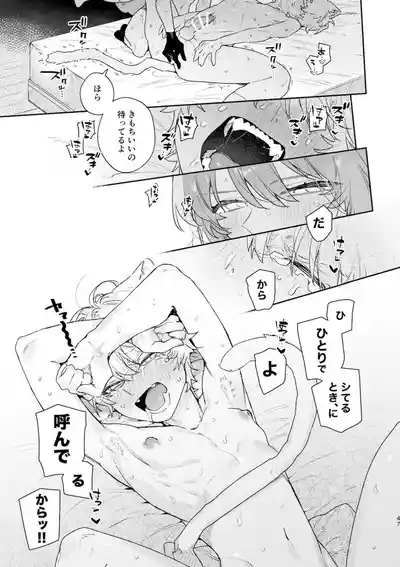 Page 48 of ♂ ga Uke. Neko-chan x Neko-kun 2