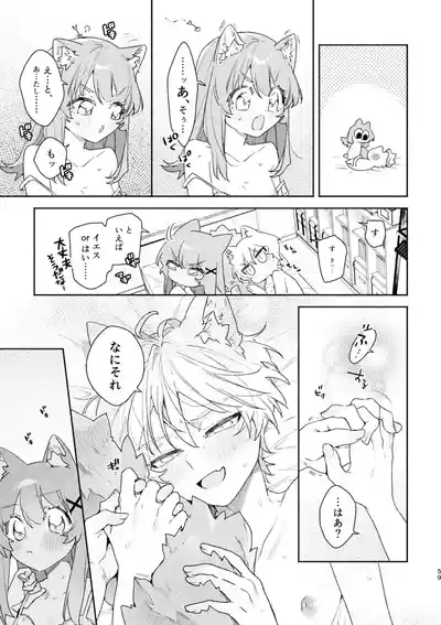 Page 60 of ♂ ga Uke. Neko-chan x Neko-kun 2