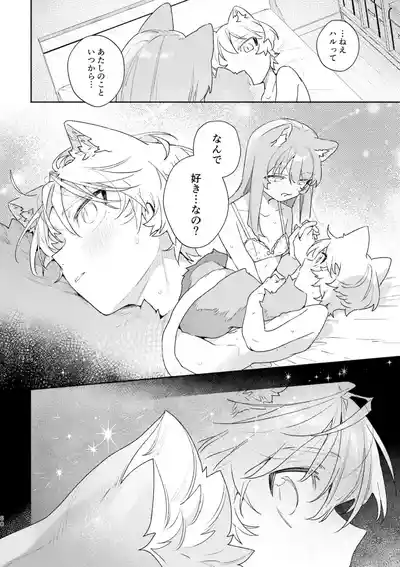Page 61 of ♂ ga Uke. Neko-chan x Neko-kun 2