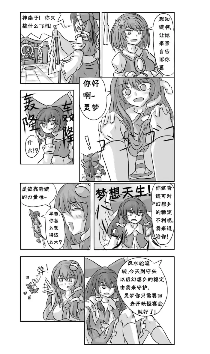 巨娘信条:风神录