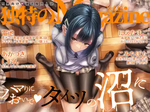 [Dokutoku no M (Various)] M-o Muke Zasshifuu Doujinshi Dokutoku no Magazine Vol. 12