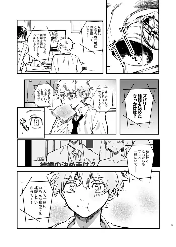 MY DARLING WAKE ME UP!