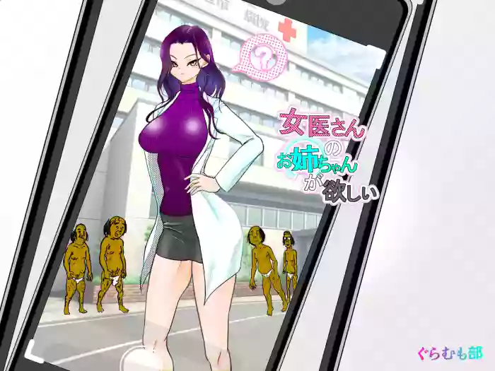 [Guramumo Bu] Joi-san no Onee-chan ga Hoshii original parody hentai manga by unknown artist