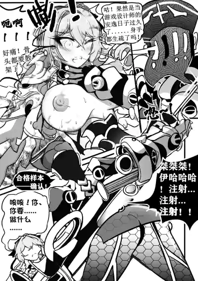 Page 4 of 大鸭鸭X缇米朵