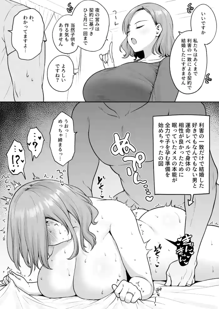 Keiyaku Kekkon Fuufu no Shoya