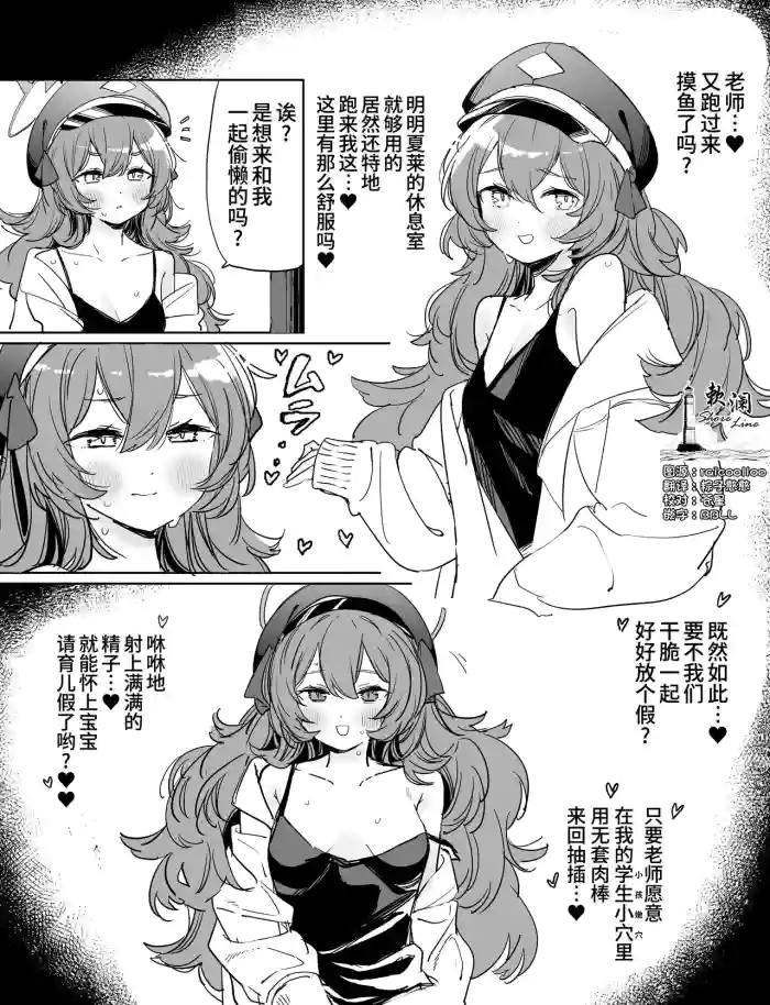 イロハ妊娠 5ページ漫画 | 伊吕波怀孕漫画