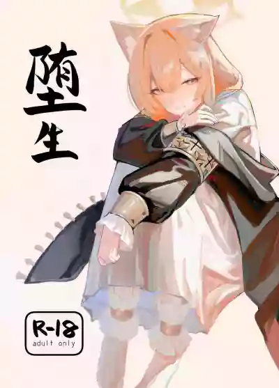Page 2 of Dasei