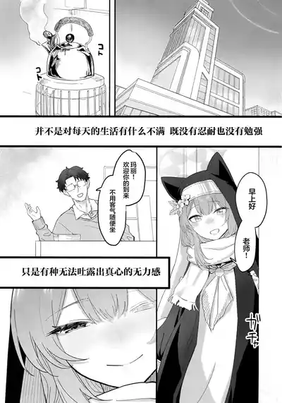 Page 3 of Dasei
