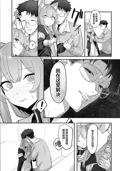 Page 7 of Dasei