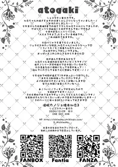 Page 39 of Saimin Kanojo Hashimoto Karen 3