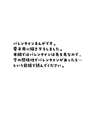 Page 40 of Saimin Kanojo Hashimoto Karen 3