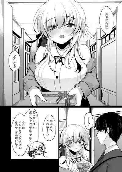 Page 41 of Saimin Kanojo Hashimoto Karen 3