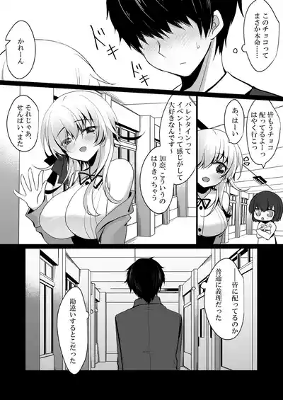 Page 44 of Saimin Kanojo Hashimoto Karen 3