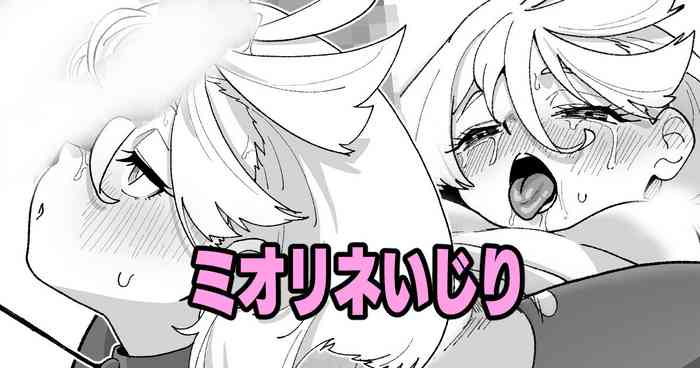 ミオリネいじり