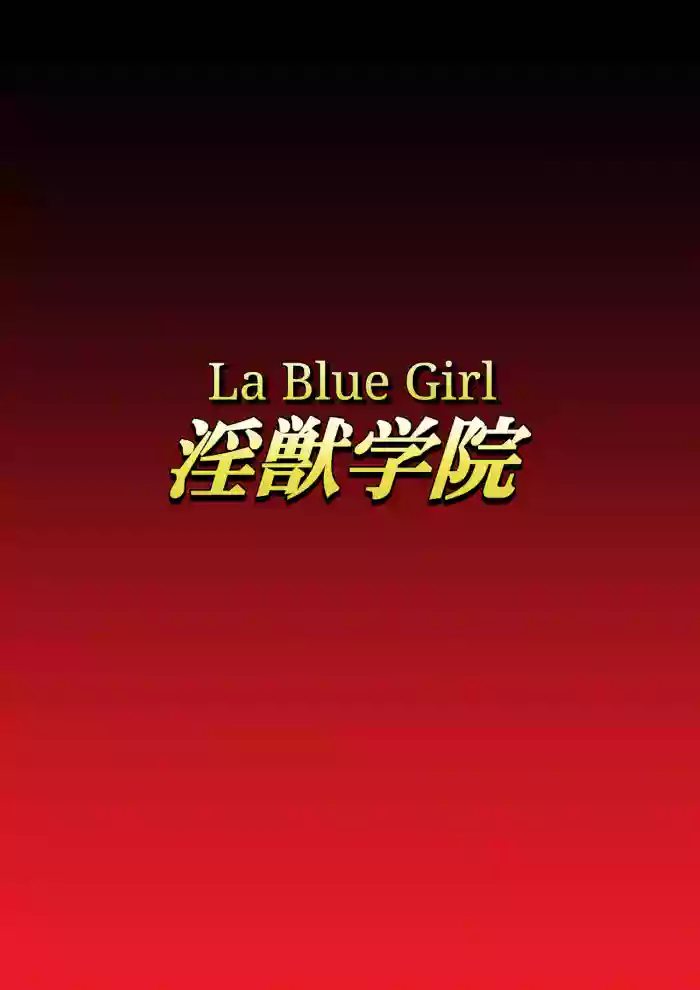 Injuu Gakuin 06