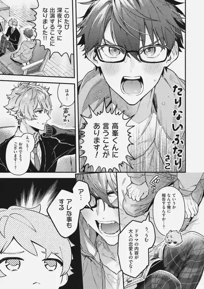 チェリーベリーストロベリー