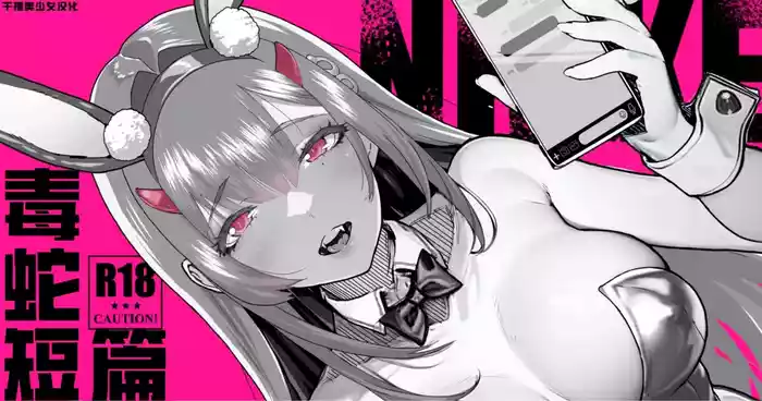 NIKKE Viper | 毒蛇短篇