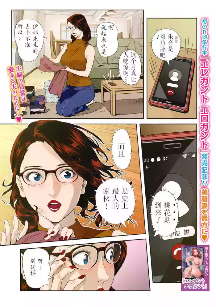 Moteki na Oku-sama hentai manga by hara shigeyuki