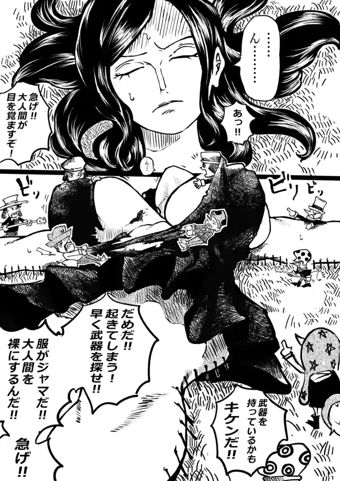 Robin to Kobito-zoku