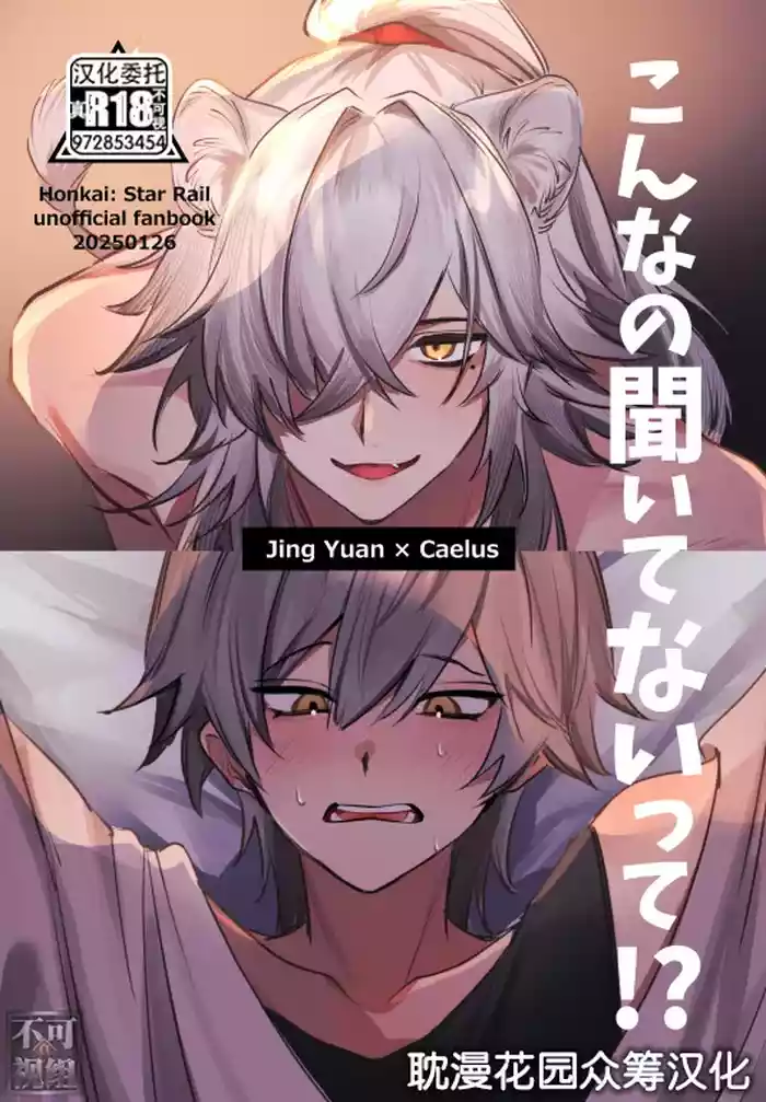 こんなの聞いてないって！？