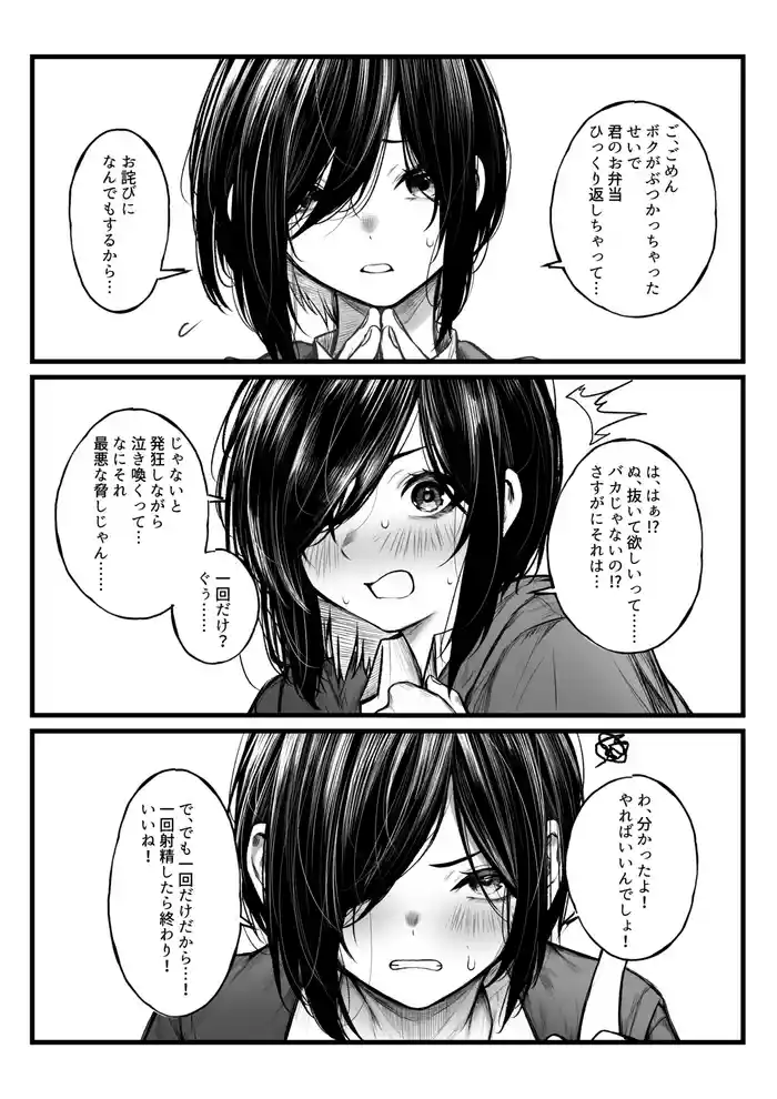 Bokukko ga Nuite Kureru Hanashi gallery cover from original