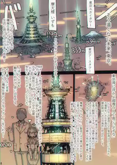 Page 2 of Magupai ~Mesu Robot Ecchi~