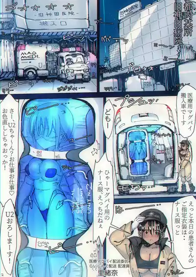 Page 3 of Magupai ~Mesu Robot Ecchi~