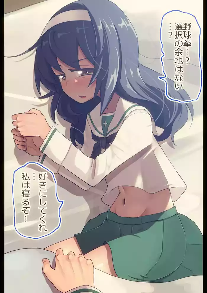 麻子さんと野球拳してみた