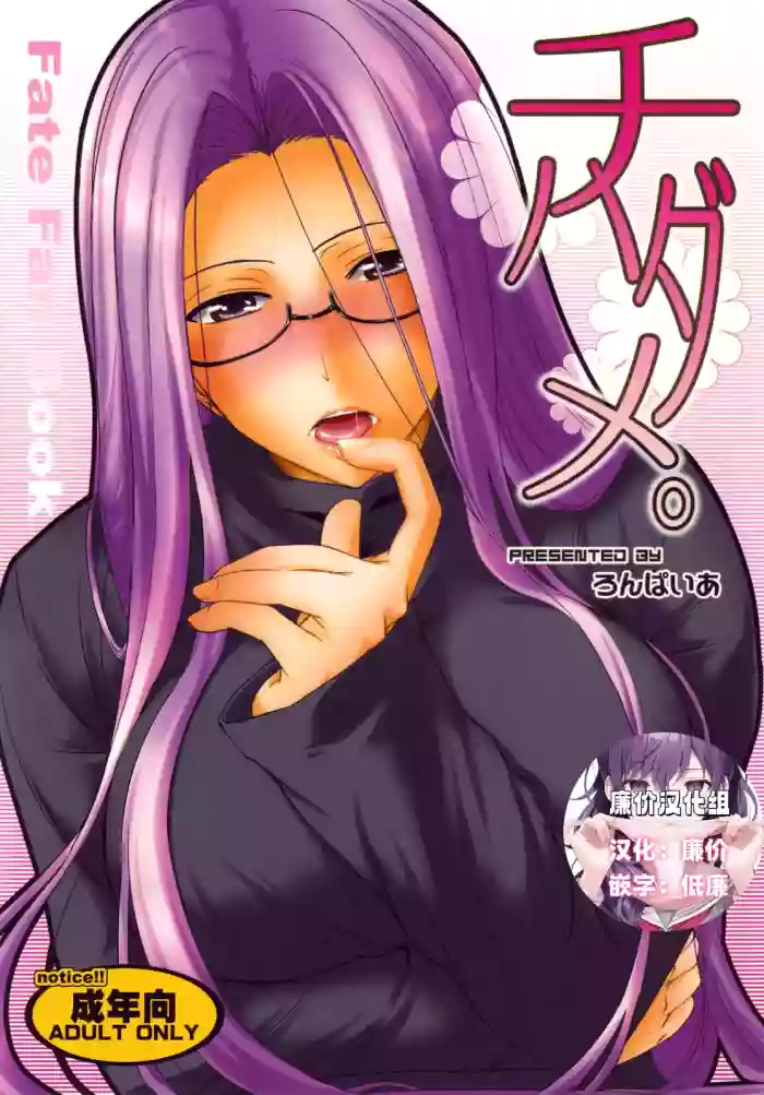 Chihadame.