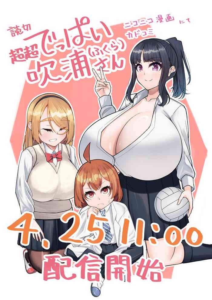 Super SUPER BIG Fukiura-san!