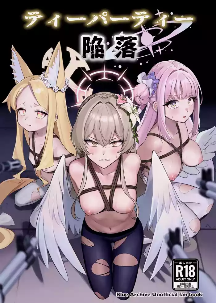 Tea Party Kanraku gallery cover