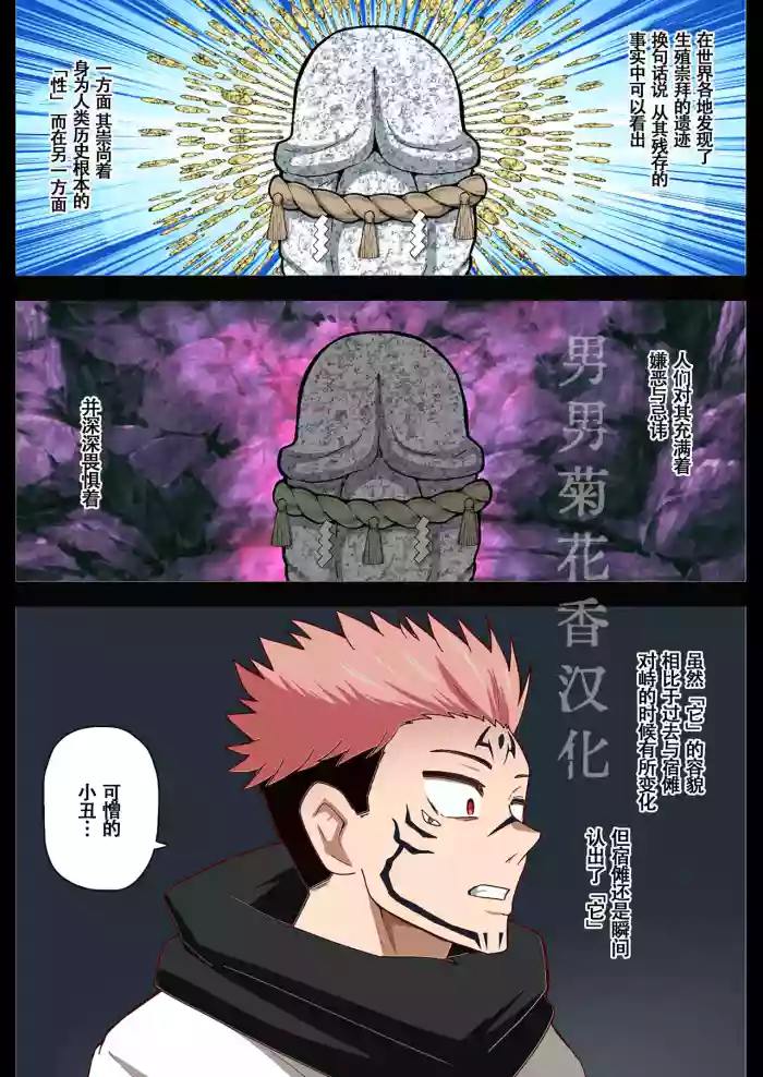 【アクオチスキー先生】泳者エンカウント3话｜泳者遭遇战3【男男菊花香汉化】